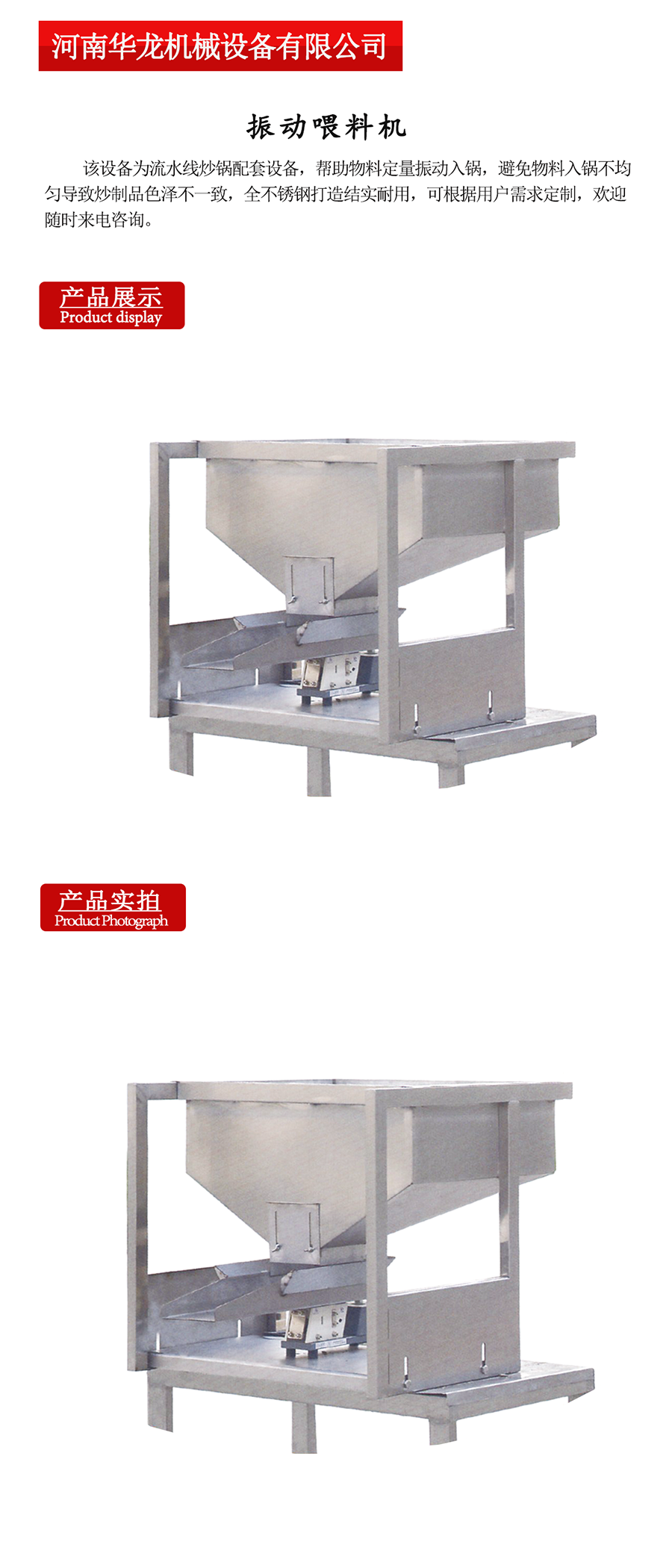 振動喂料機(jī).png